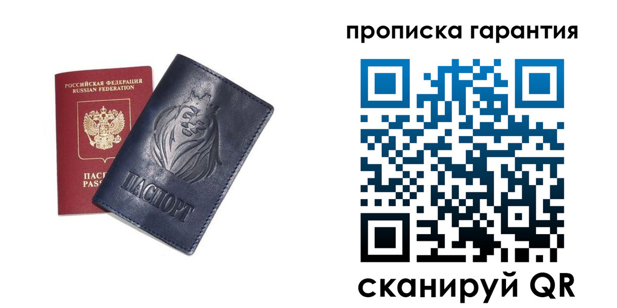 прописка для школы в Карачеве