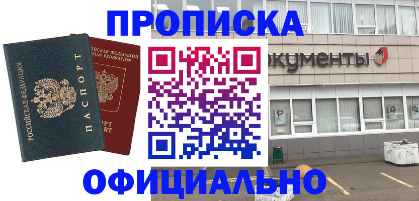 прописка поиск в Карачеве