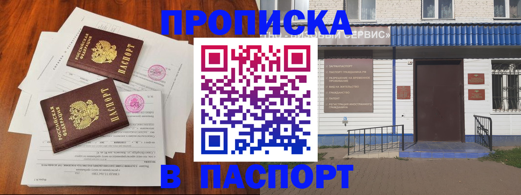 прописка в Карачеве